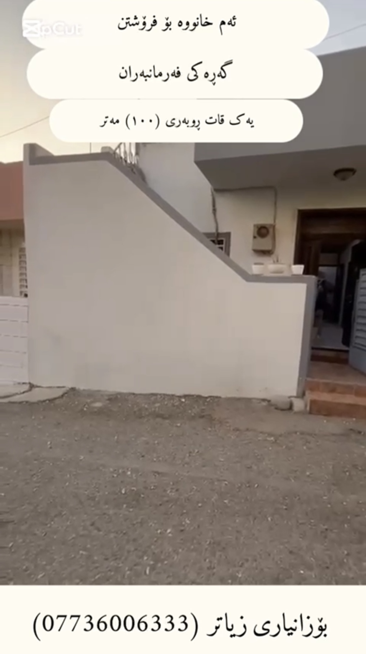 سلێمانی- فەرمانبەران