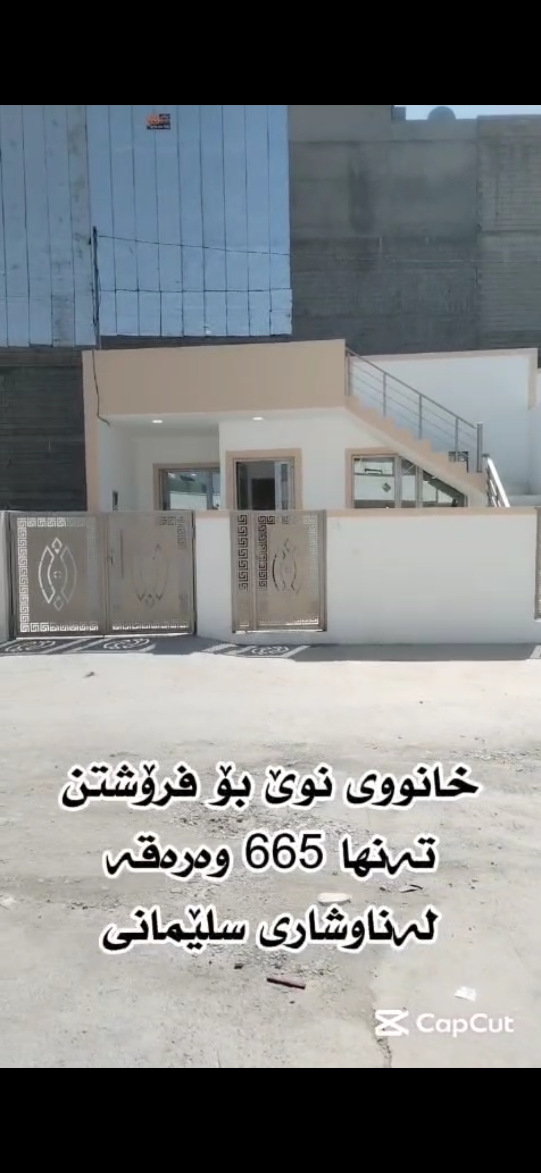 سلێمانی