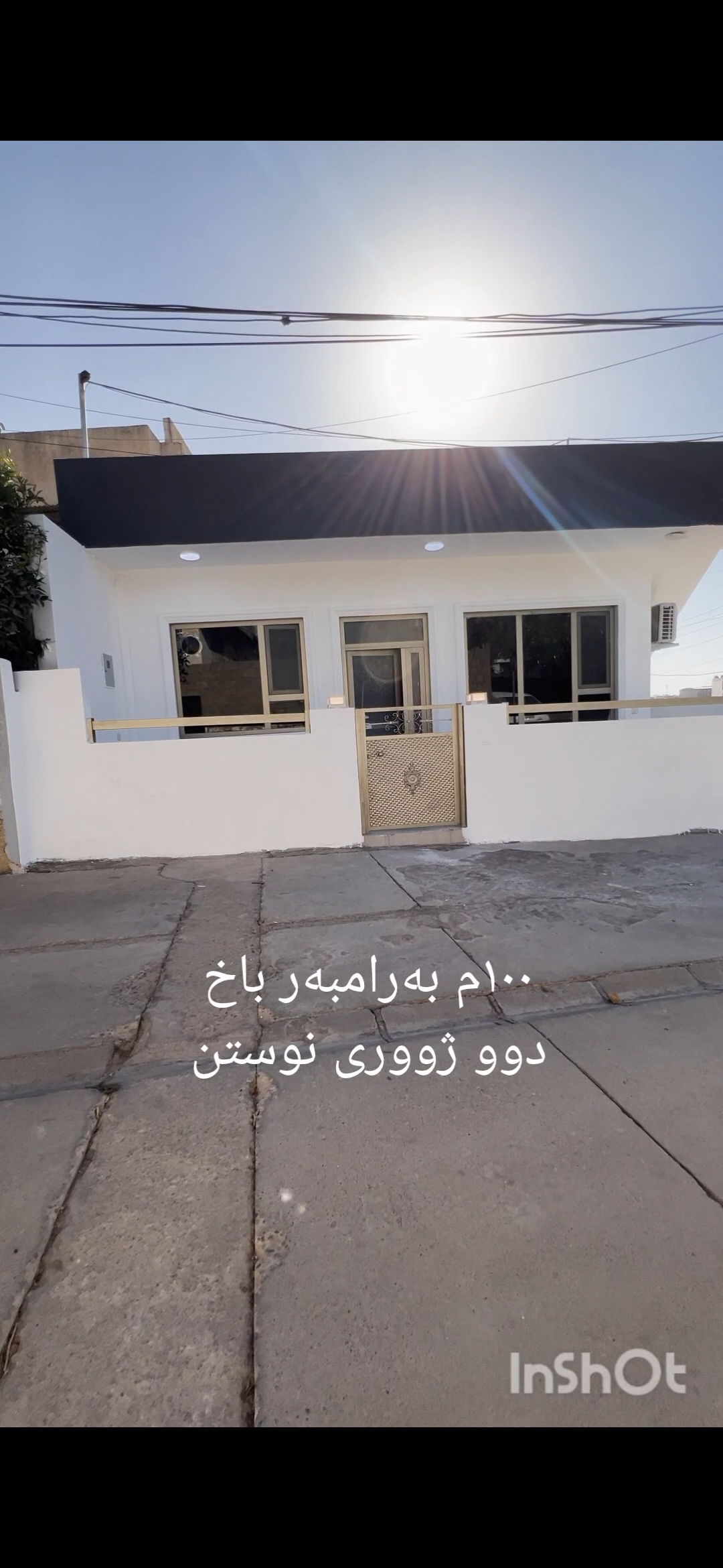 سەرچنار