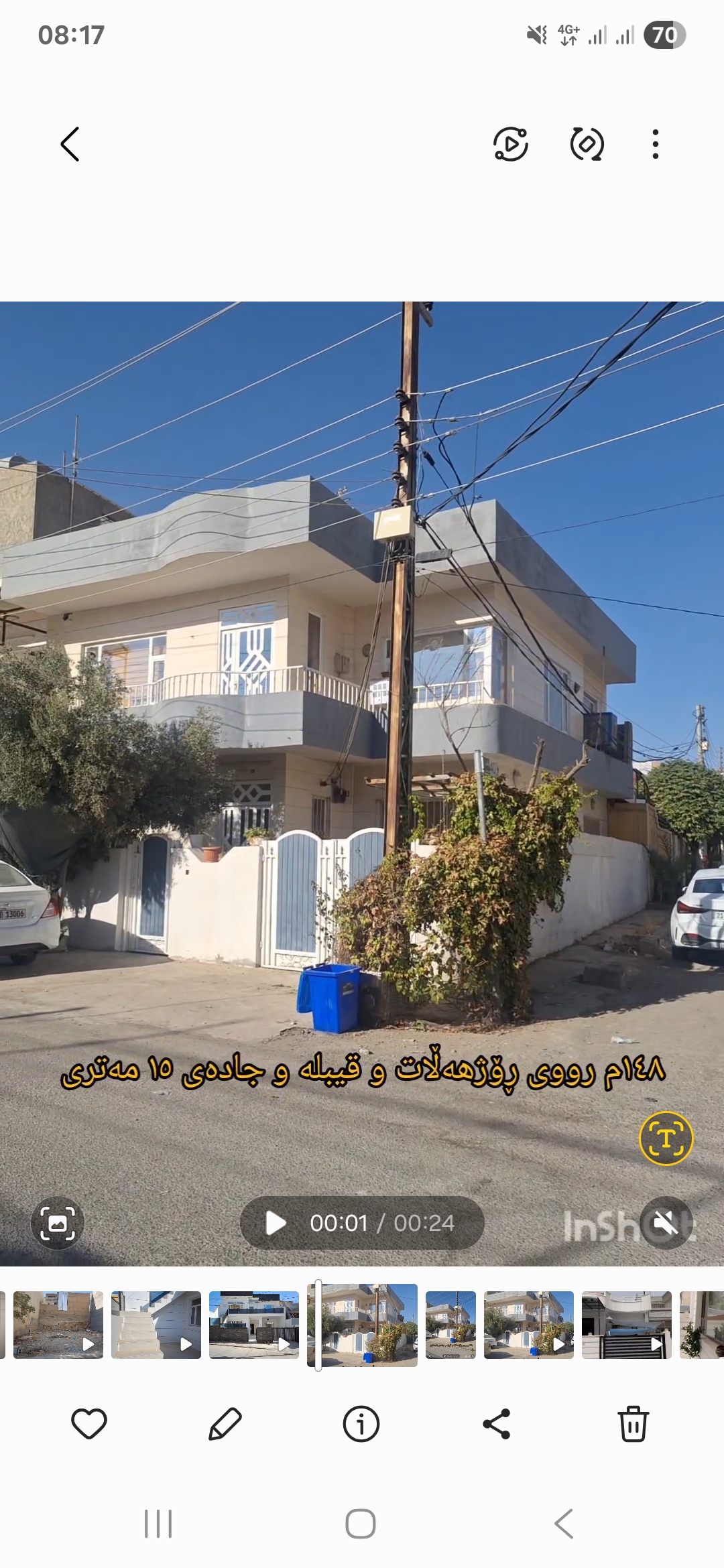 سلێمانی