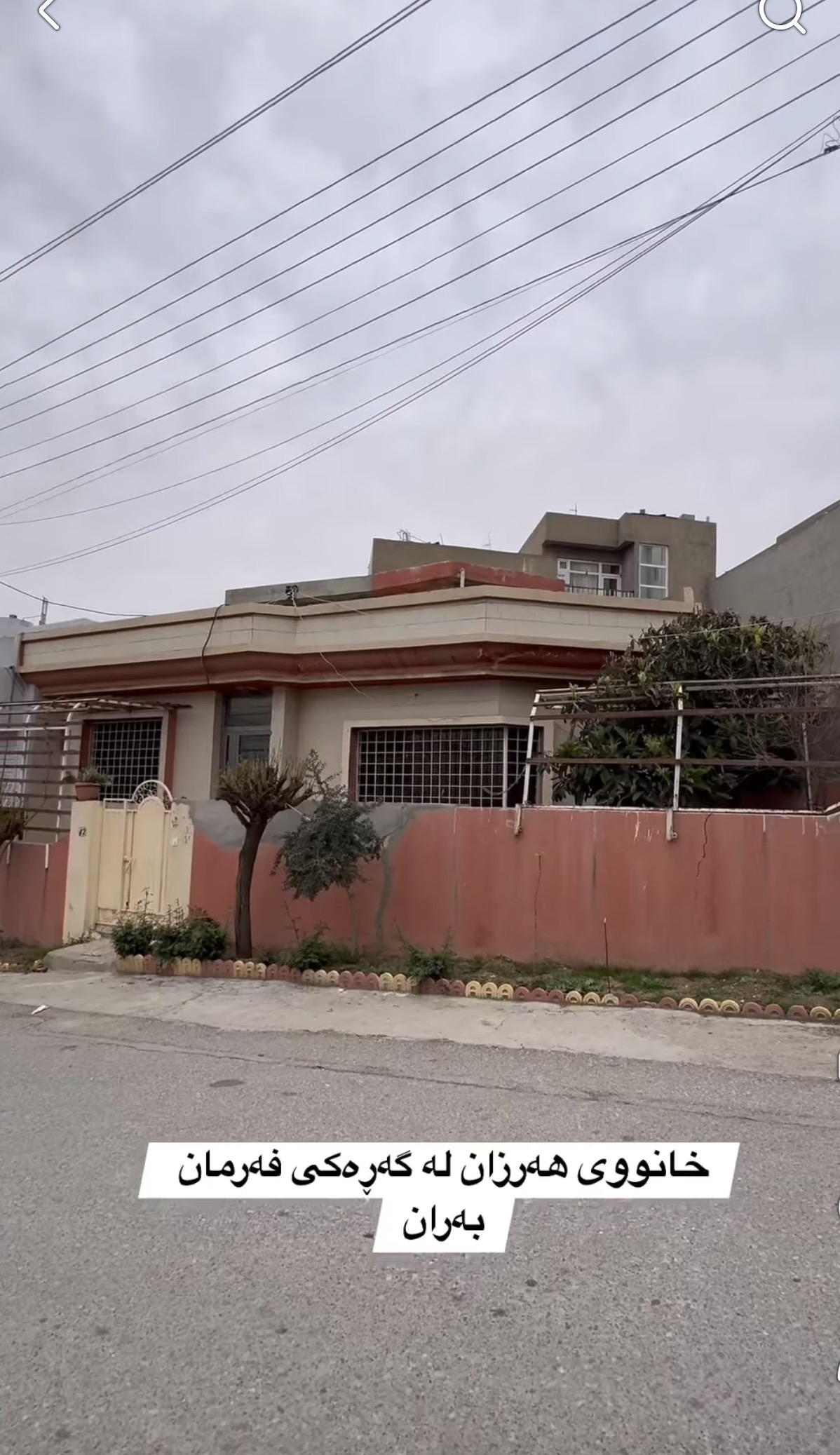 فەرمانبەران