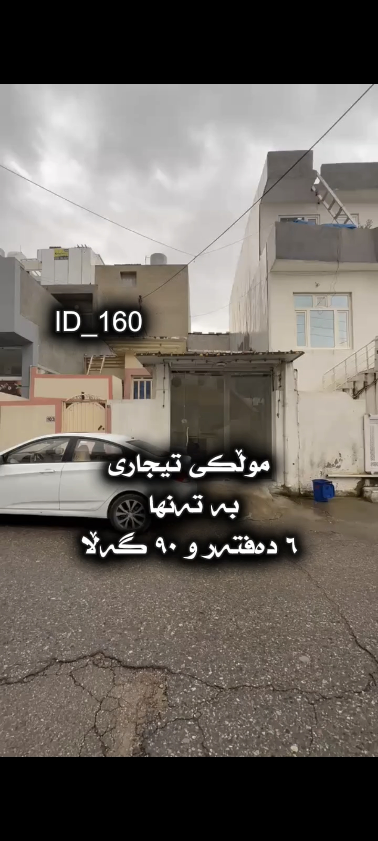 سلێمانی