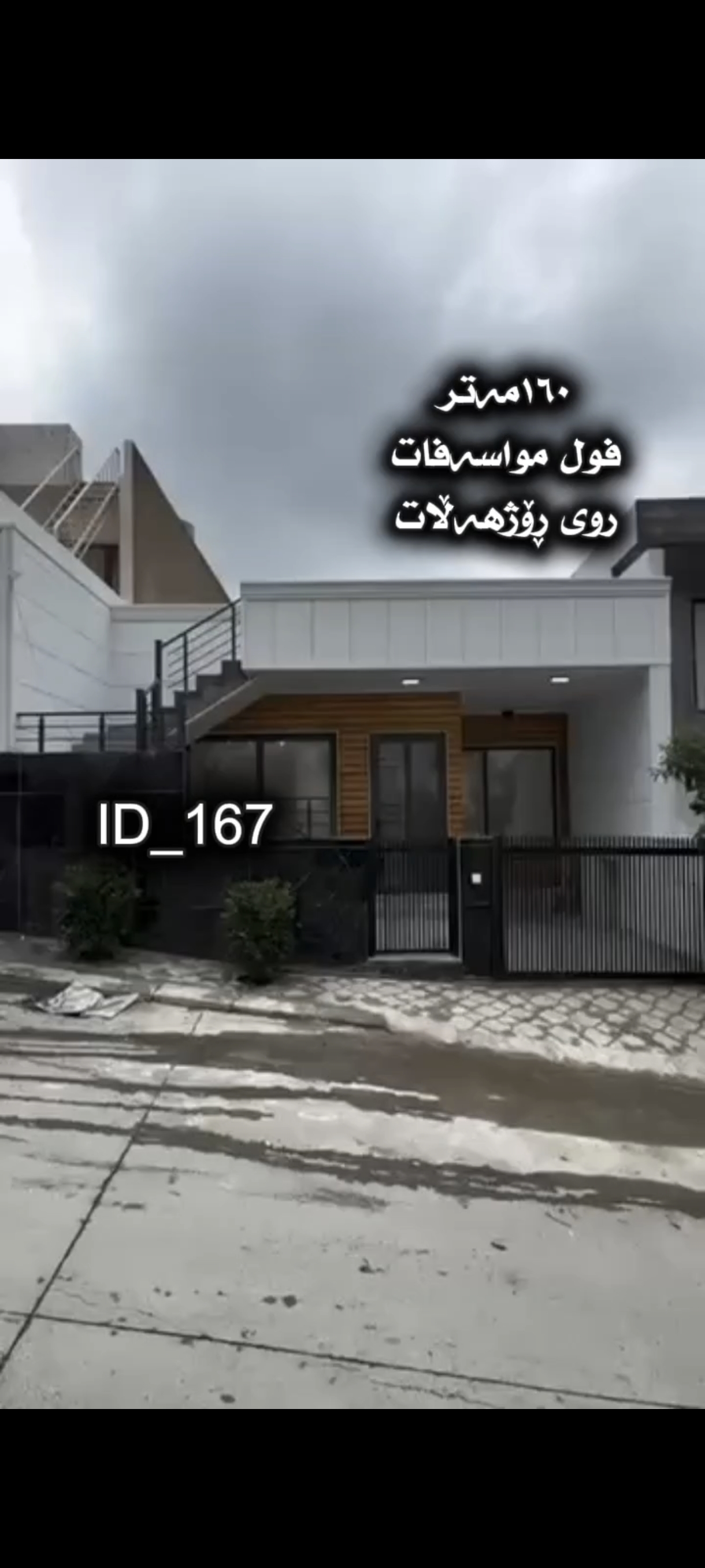 سلێمانی
