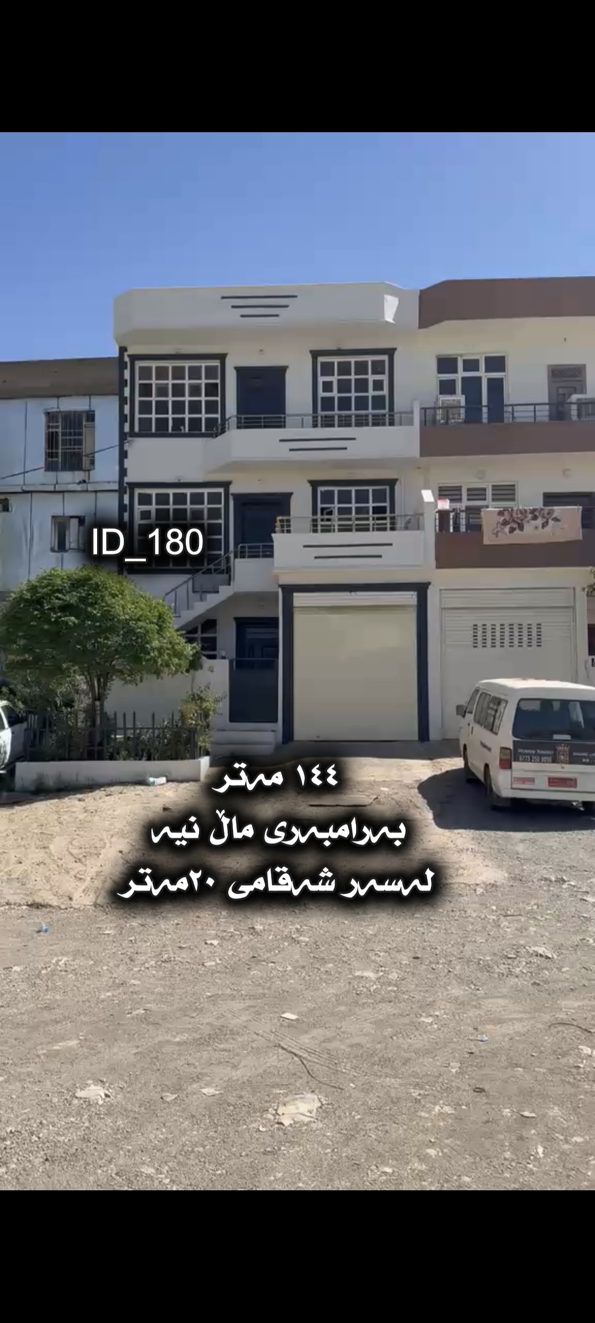 سلێمانی
