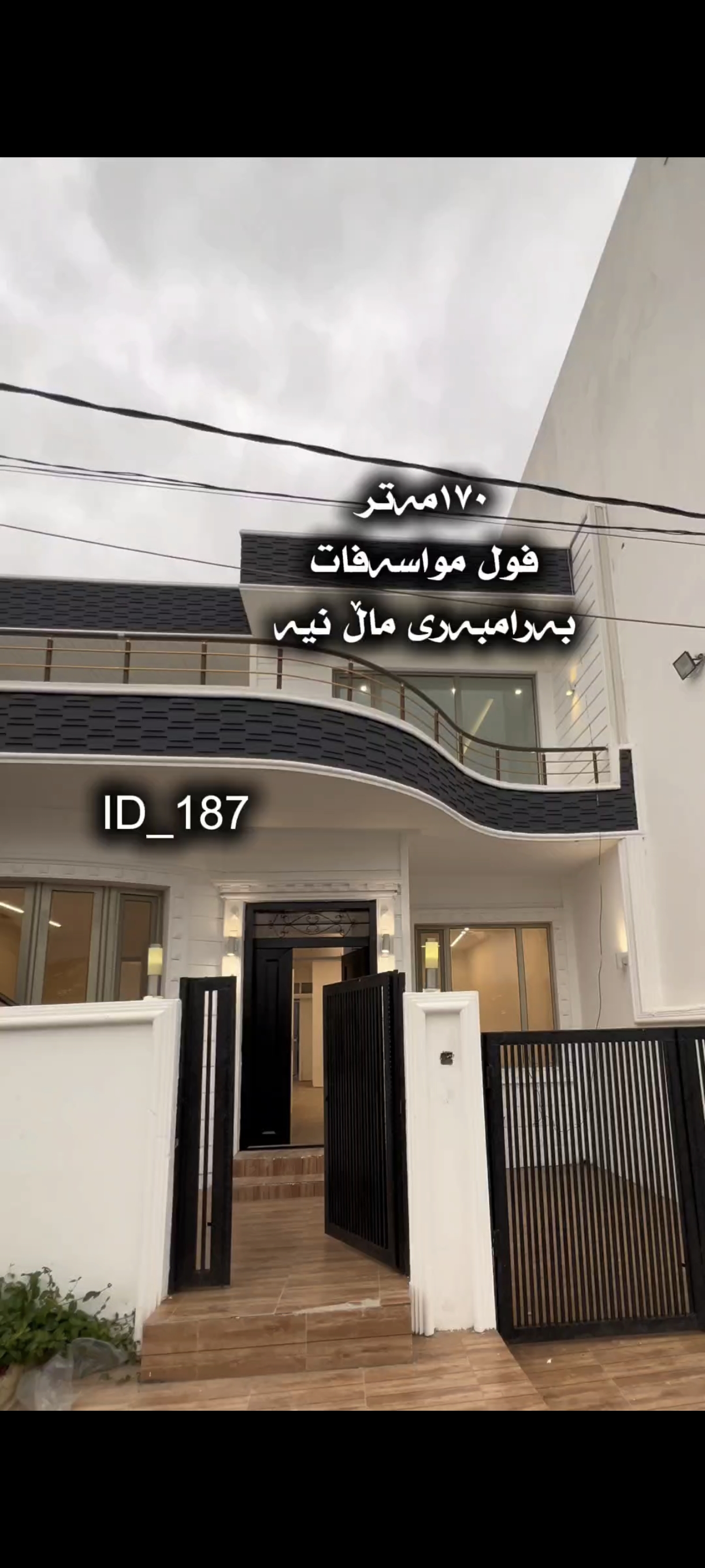 سلێمانی