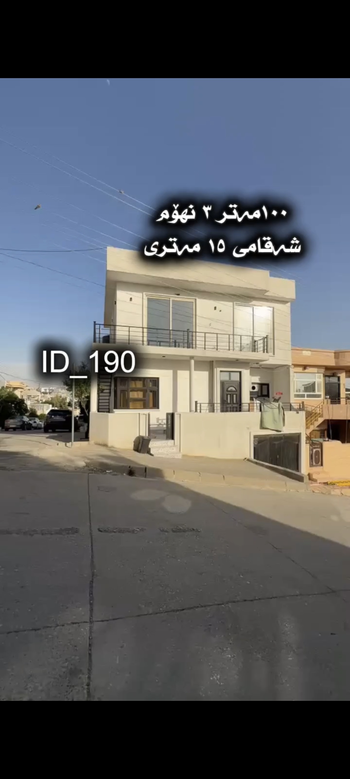 سلێمانی