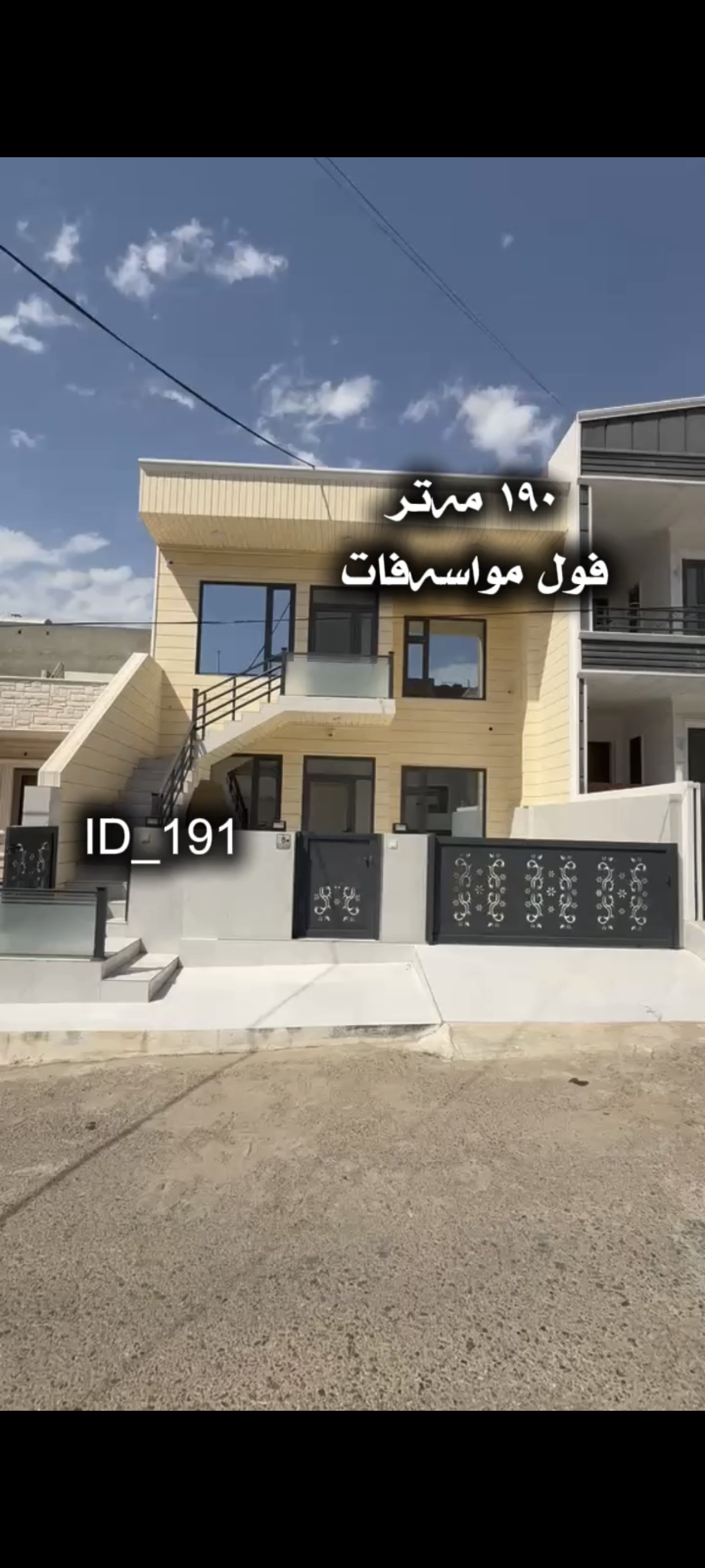 سلێمانی